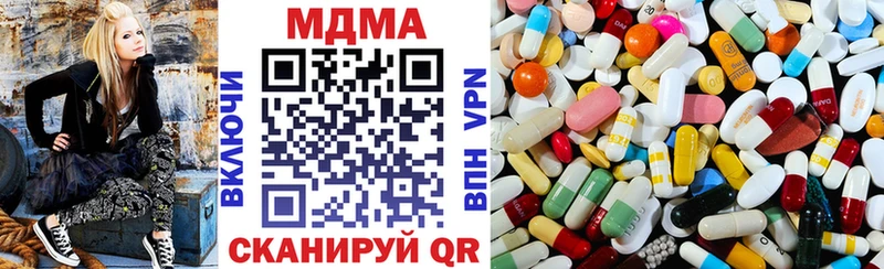 кракен   купить наркотики цена  Боровск  MDMA кристаллы 