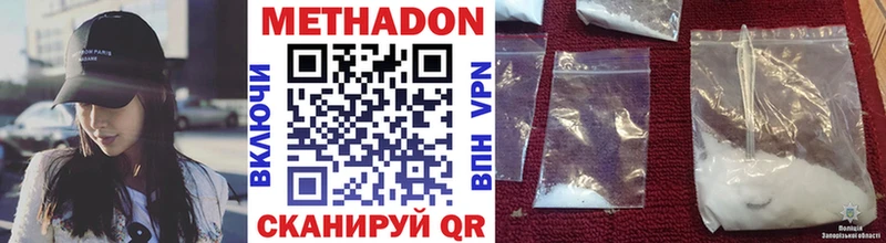 МЕТАДОН VHQ Боровск