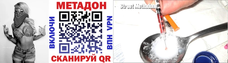МЕТАДОН VHQ Боровск